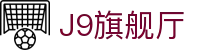 J9旗舰厅 (china)公司官网